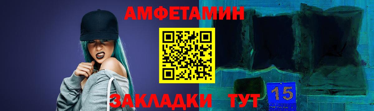 Amphetamine  Вход с VPN  Псков  АМФ Розовый 