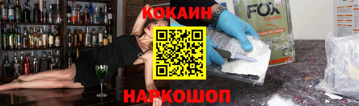 Cocaine Колумбийский  Кокаин  Вход с VPN  Псков  как найти наркотики  Кокаин Колумбийский 