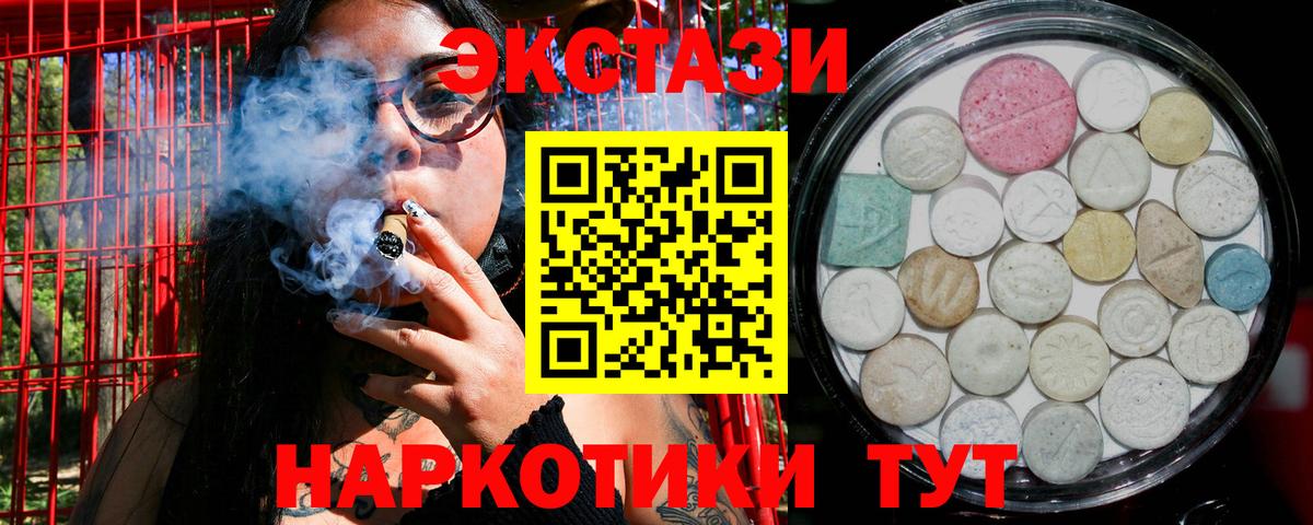 Экстази VHQ Псков