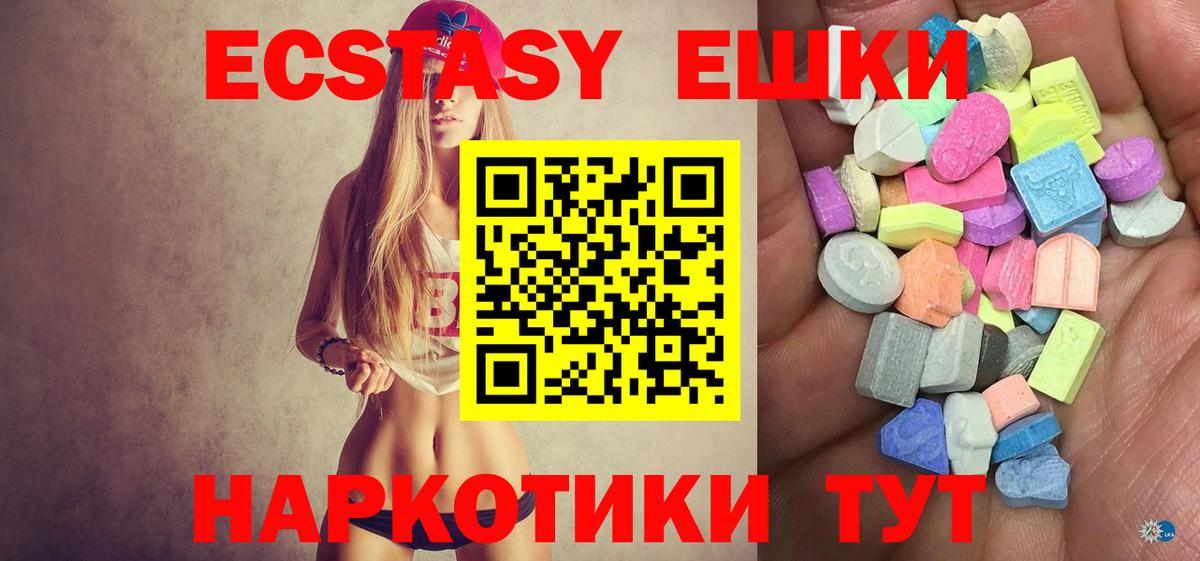 Ecstasy ешки  Вход с VPN  Псков 