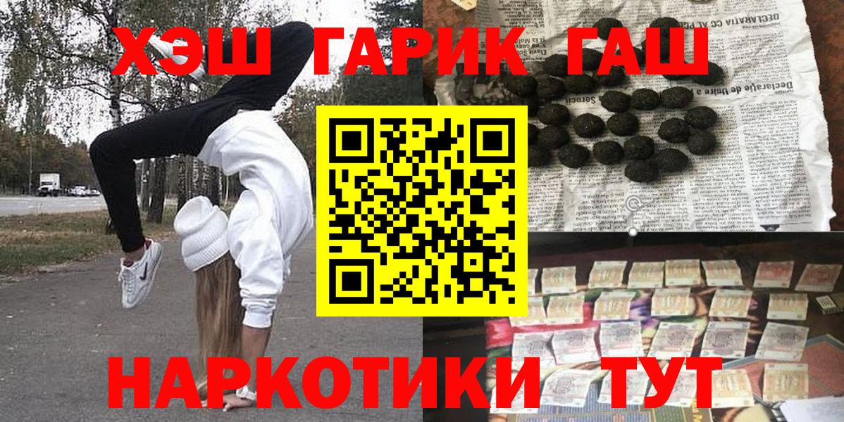 Гашиш убойный Псков