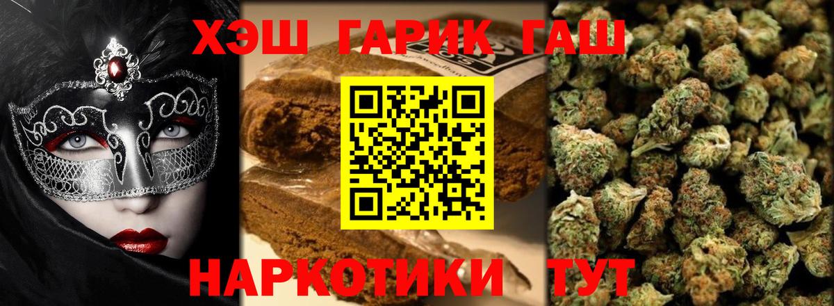Псков  ГАШ гарик  ГАШ  Вход с VPN 