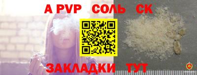 ALPHA-PVP Пушкино