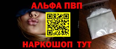 ALPHA-PVP Пушкино