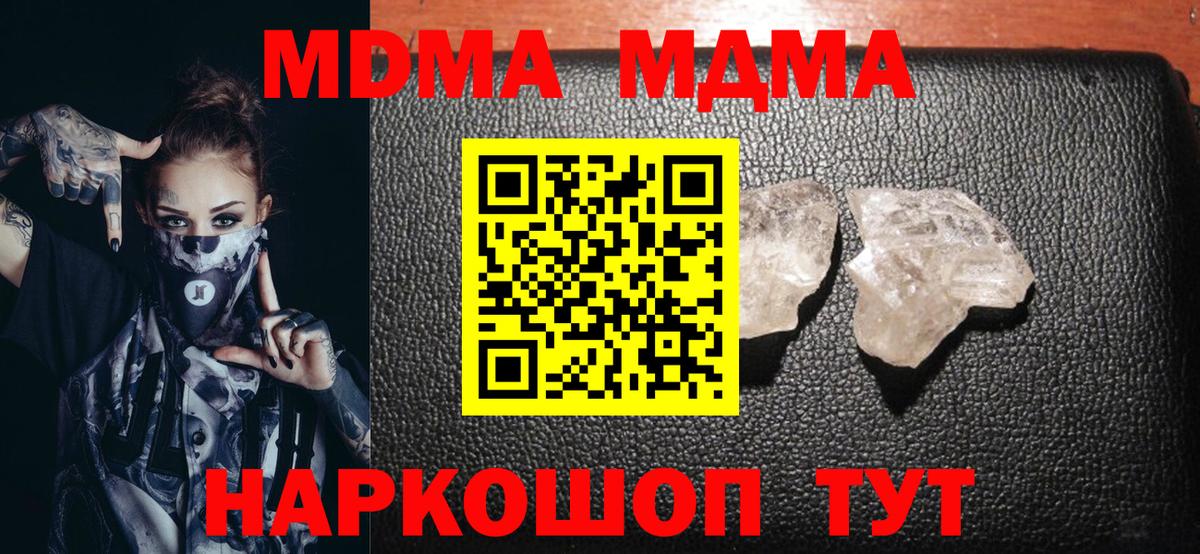 Псков  МДМА Molly  МДМА Molly  Вход с VPN 