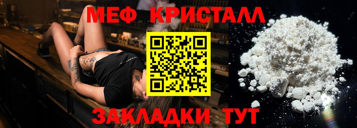 МЕФ мука Псков