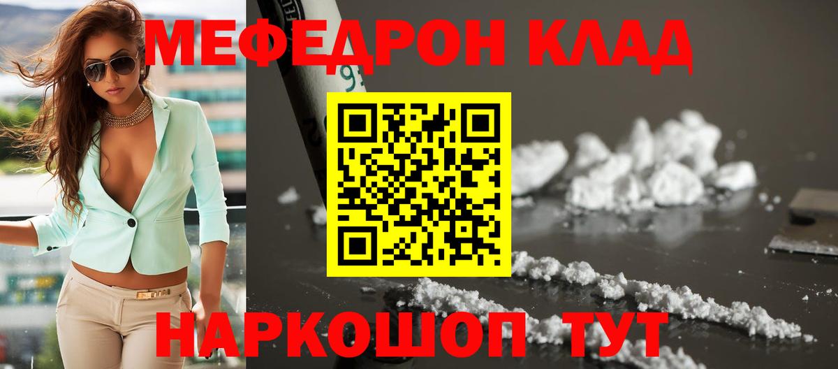 Меф  Меф мука  Вход с VPN  Псков  Меф 4 MMC 