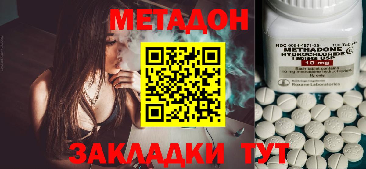 Метадон мёд  Вход с VPN  Псков 