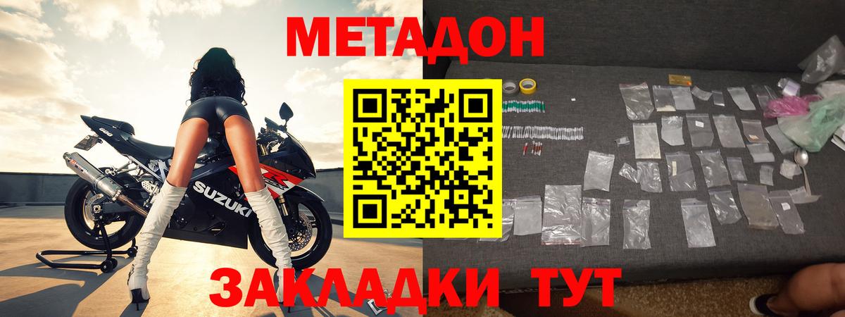 МЕТАДОН белоснежный Псков