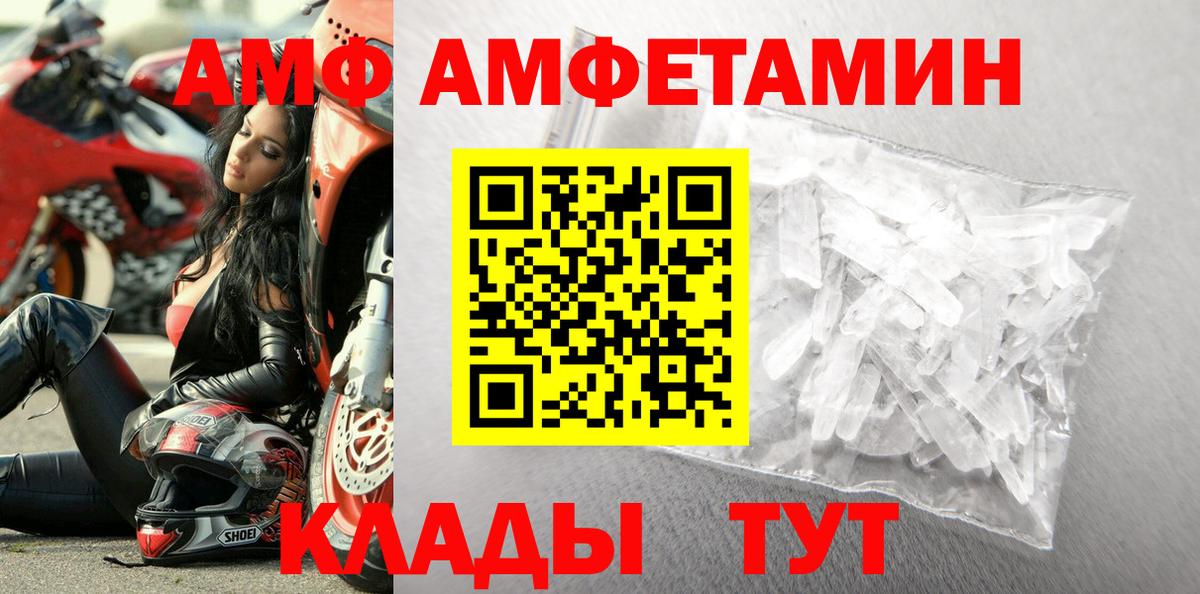 Псков  МЕТАМФЕТАМИН пудра  Вход с VPN 