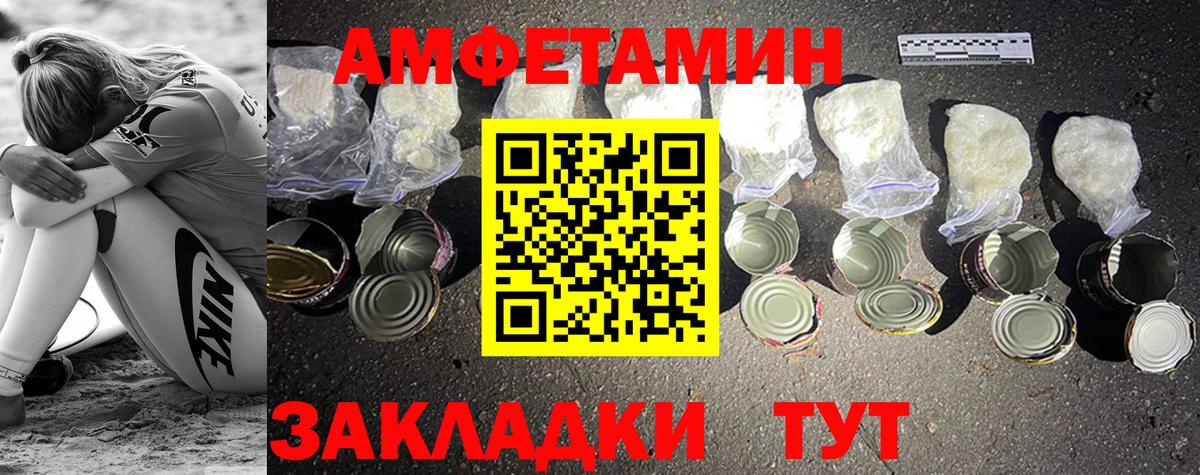 МЕТАМФЕТАМИН Декстрометамфетамин 99.9% Псков