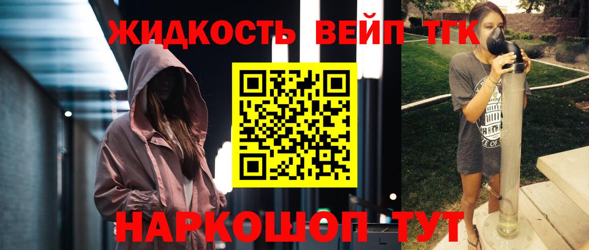 Псков  купить закладку  Дистиллят ТГК Wax  Вход с VPN  Дистиллят ТГК концентрат 